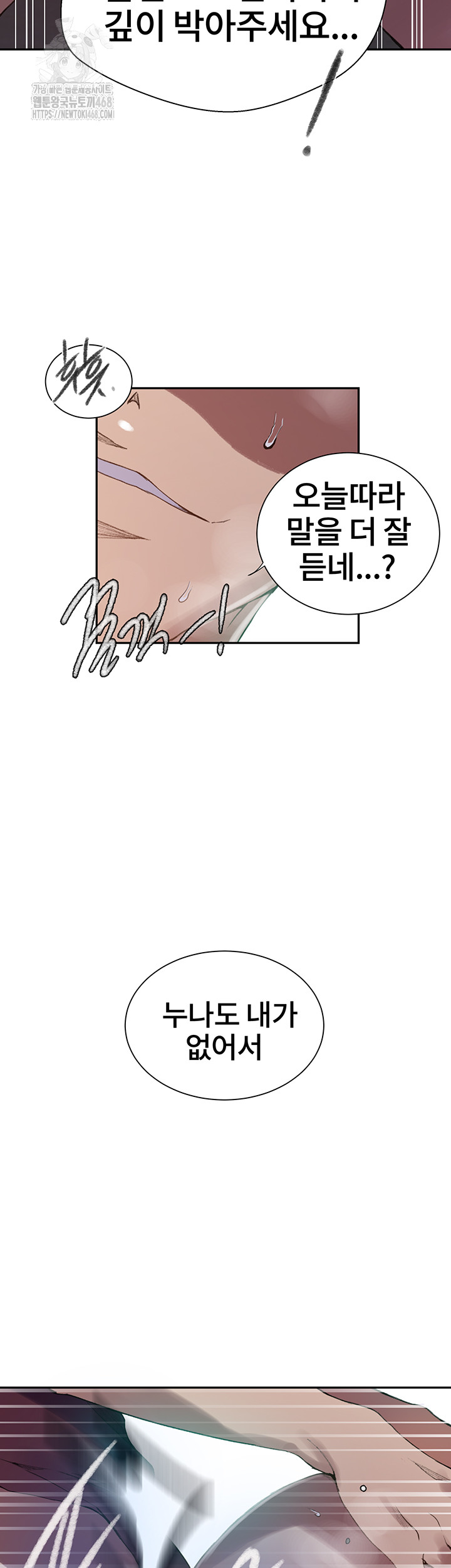 Secret Class Raw - Chapter 271 [photo 39] - MangaPorn