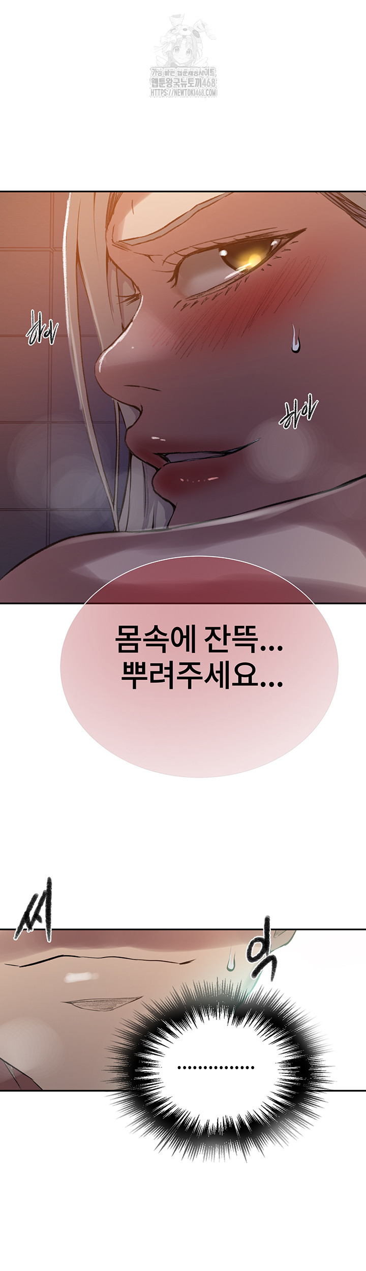 Secret Class Raw - Chapter 271 [photo 43] - MangaPorn