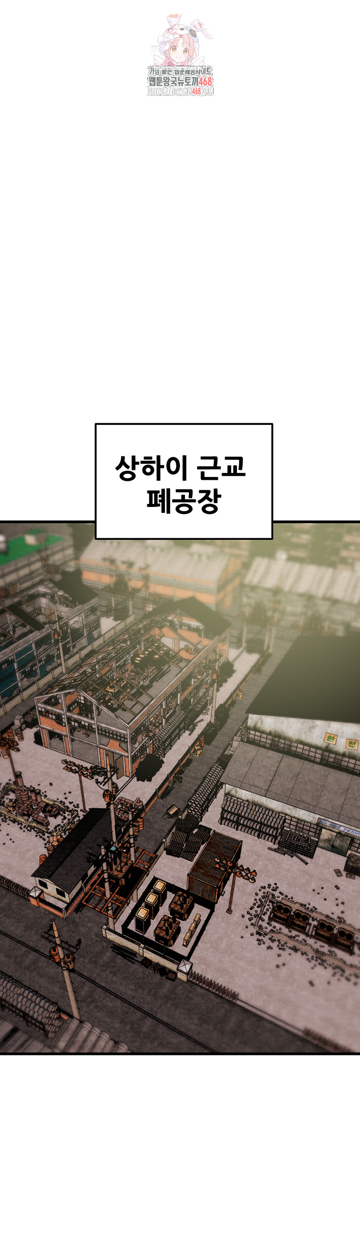 The Man Who Devours Raw - Chapter 66 [photo 1] - MangaPorn