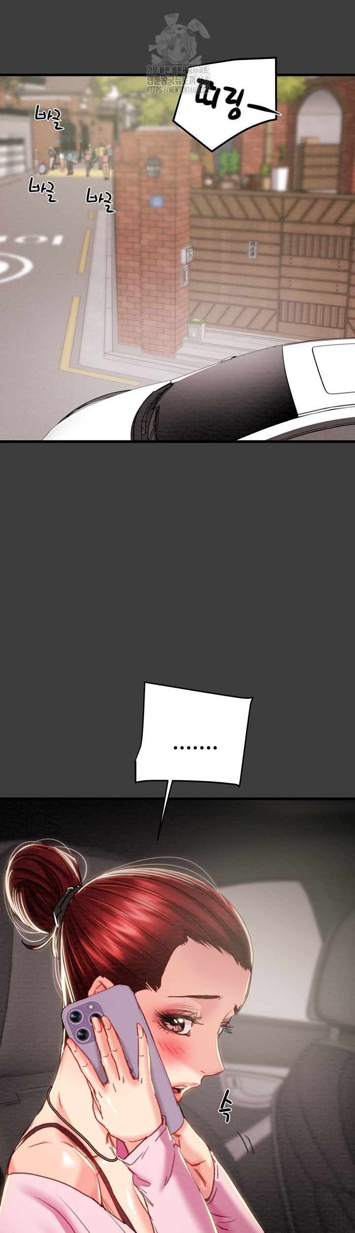 The Man Who Devours Raw - Chapter 66 [photo 44] - MangaPorn