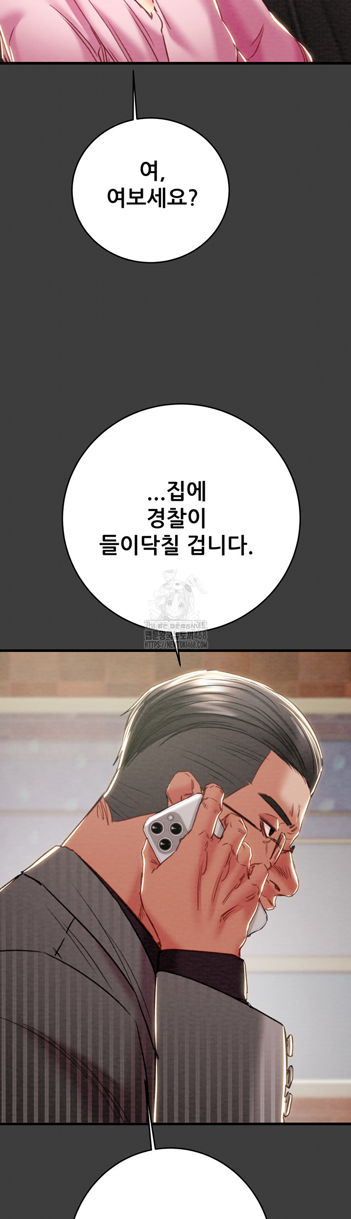 The Man Who Devours Raw - Chapter 66 [photo 45] - MangaPorn