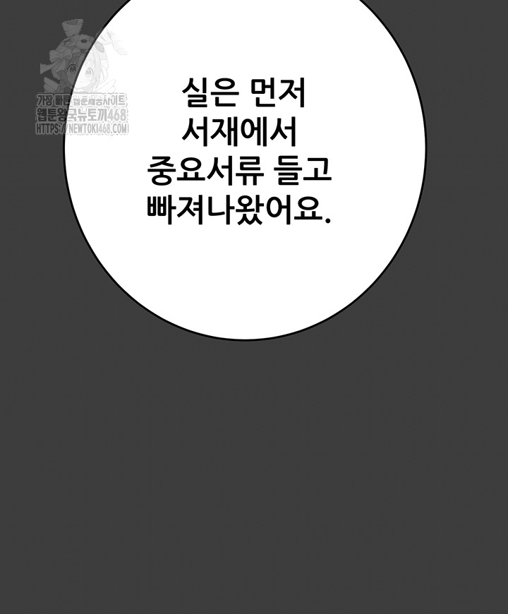The Man Who Devours Raw - Chapter 66 [photo 47] - MangaPorn