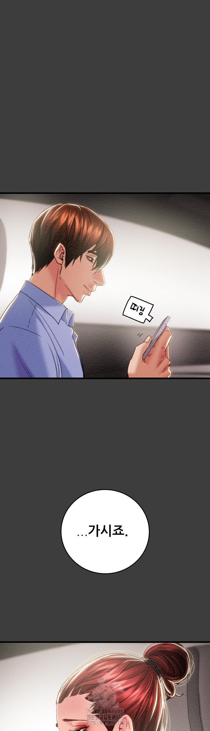 The Man Who Devours Raw - Chapter 66 [photo 58] - MangaPorn