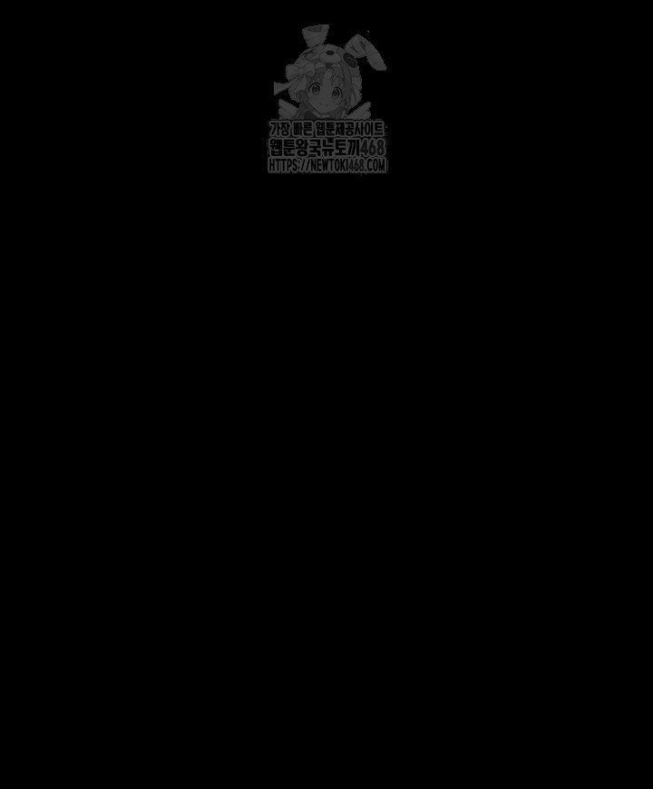 The Man Who Devours Raw - Chapter 66 [photo 72] - MangaPorn