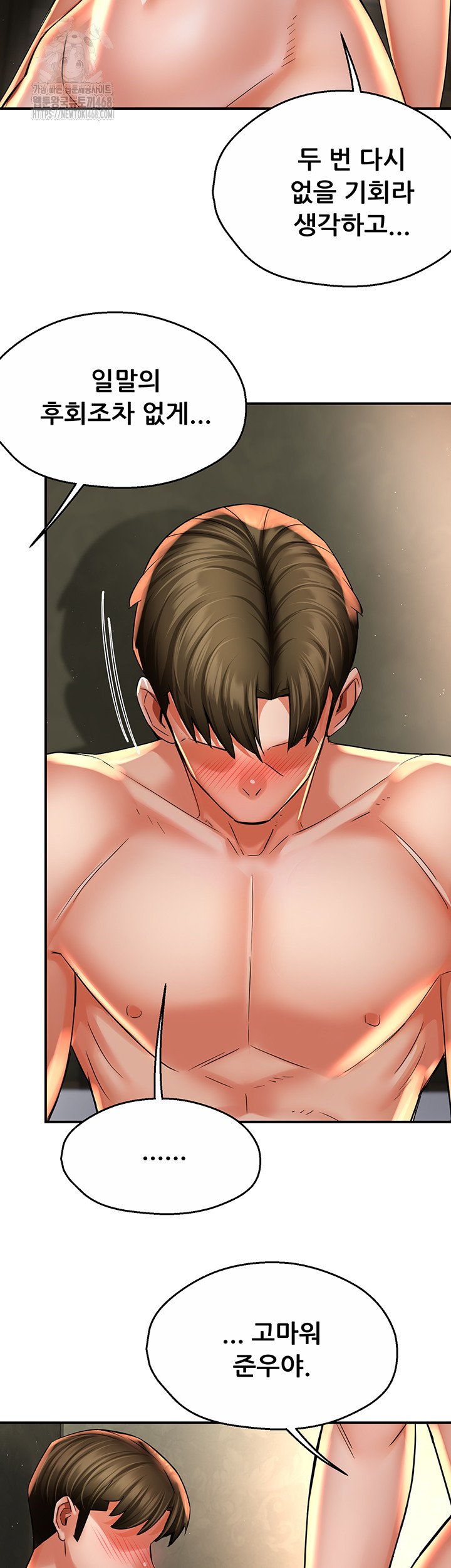 Yogurt Ladies Raw - Chapter 70 [photo 32] - MangaPorn