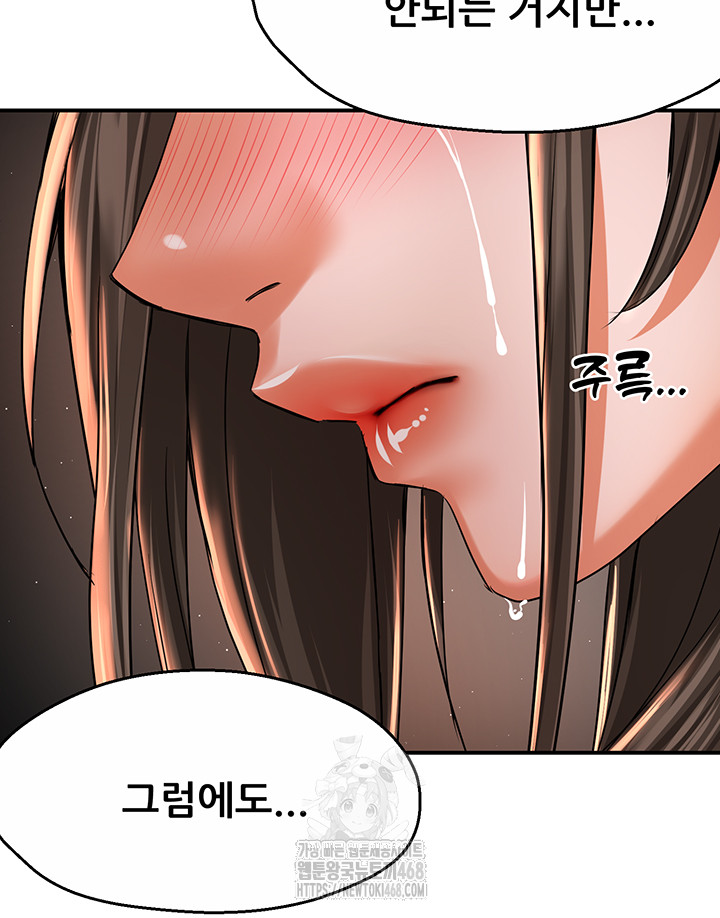 Yogurt Ladies Raw - Chapter 70 [photo 39] - MangaPorn
