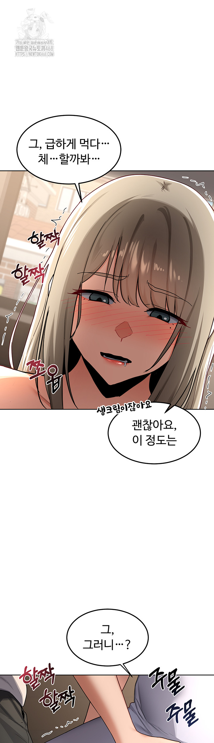 MILF Exchange Plan Raw - Chapter 32 [photo 10] - MangaPorn