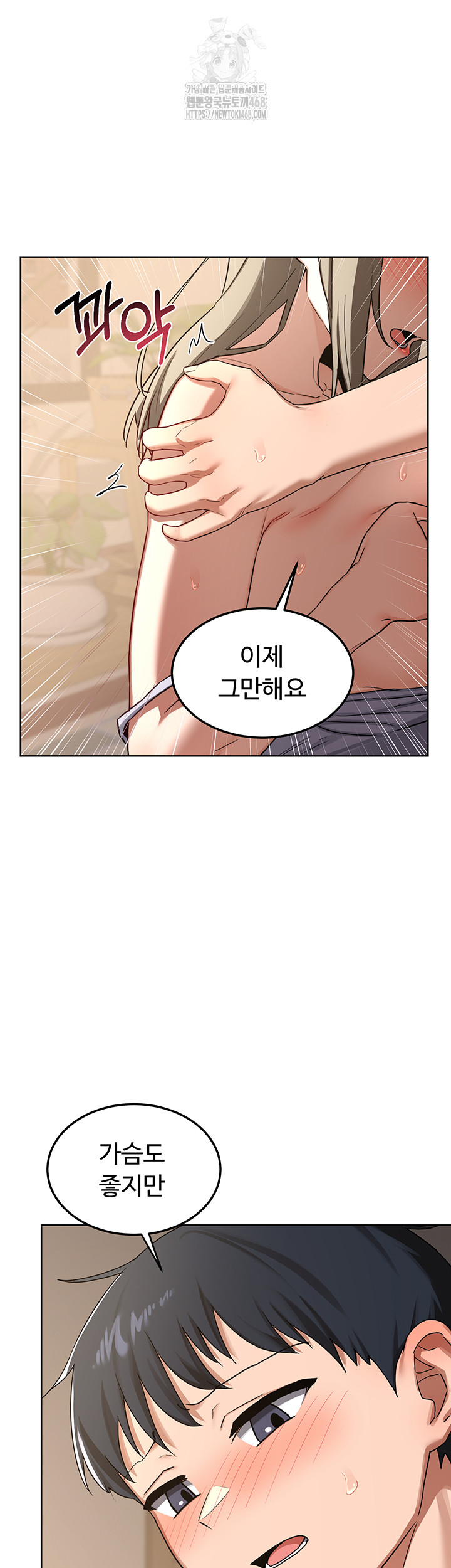 MILF Exchange Plan Raw - Chapter 32 [photo 37] - MangaPorn