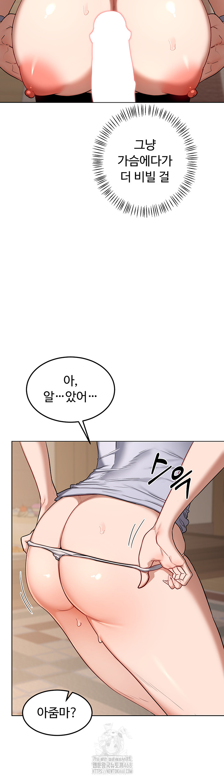 MILF Exchange Plan Raw - Chapter 32 [photo 42] - MangaPorn