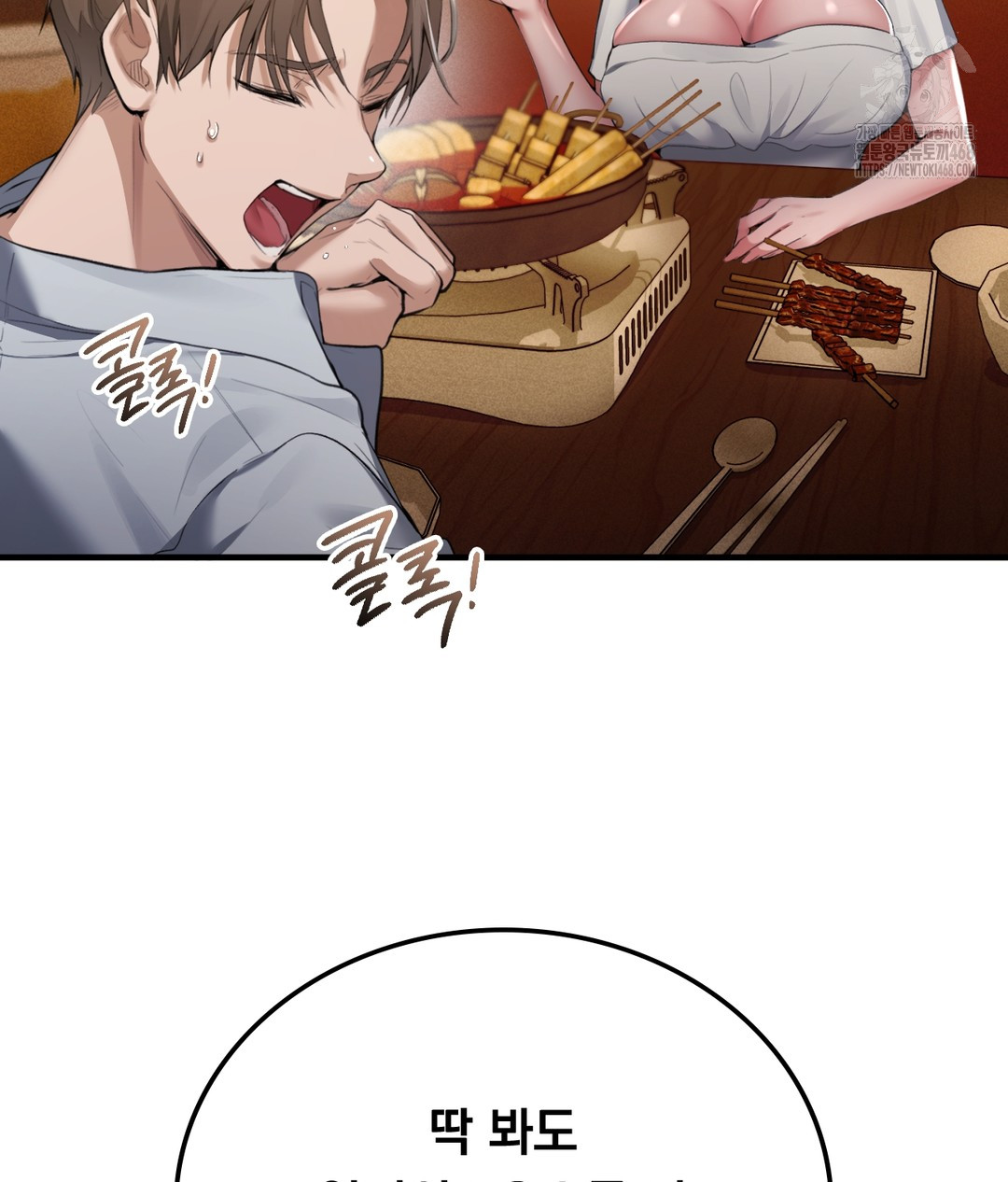 PC Room Girl Raw - Chapter 1 [photo 111] - MangaPorn
