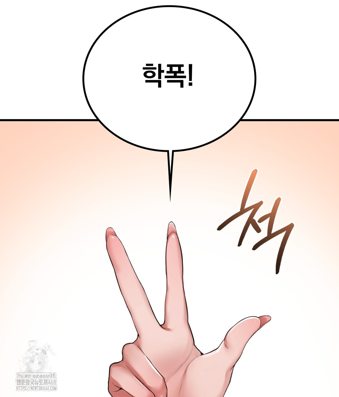 PC Room Girl Raw - Chapter 1 [photo 115] - MangaPorn