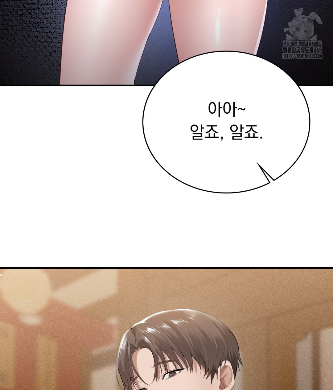 PC Room Girl Raw - Chapter 1 [photo 138] - MangaPorn