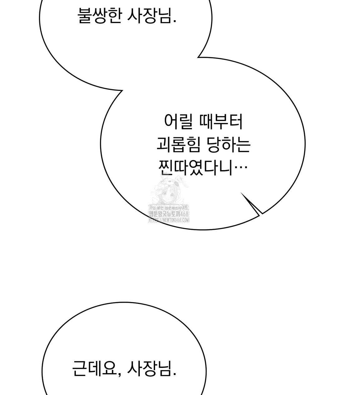 PC Room Girl Raw - Chapter 1 [photo 140] - MangaPorn