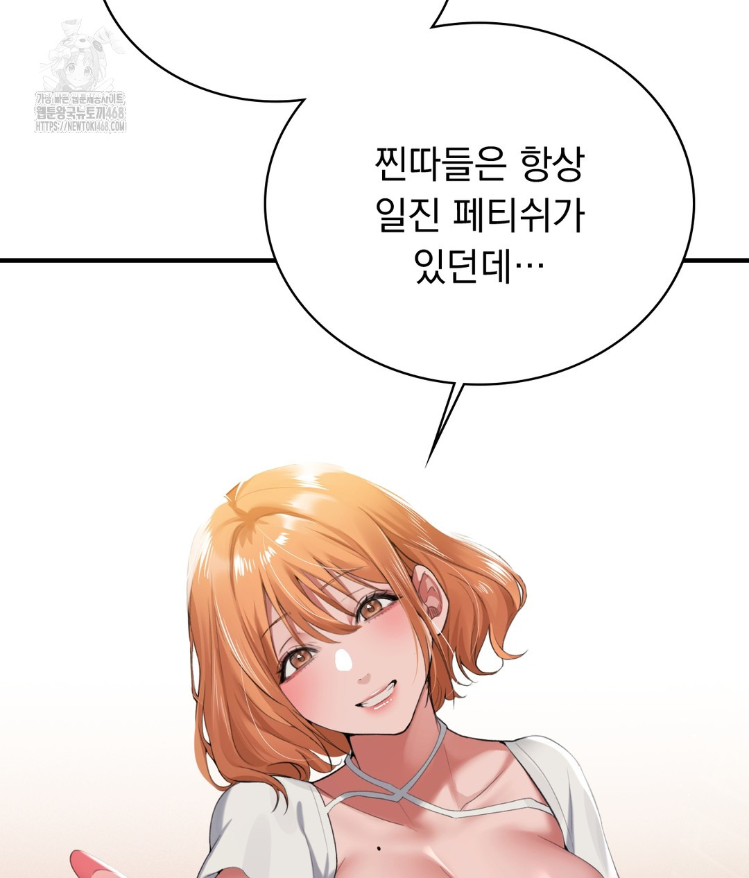 PC Room Girl Raw - Chapter 1 [photo 141] - MangaPorn