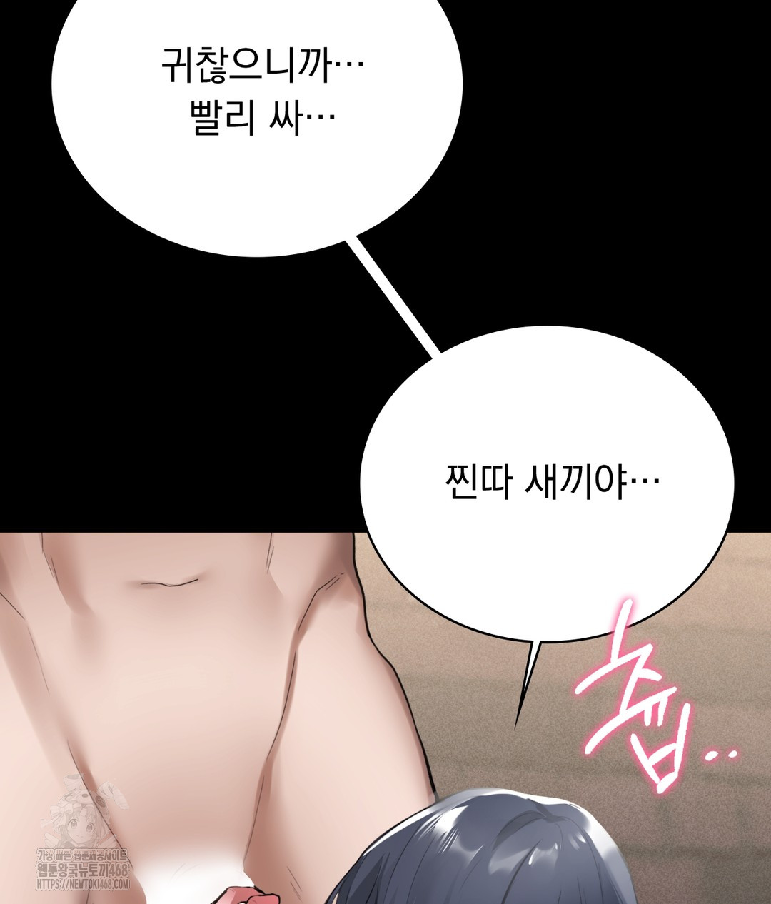 PC Room Girl Raw - Chapter 1 [photo 162] - MangaPorn