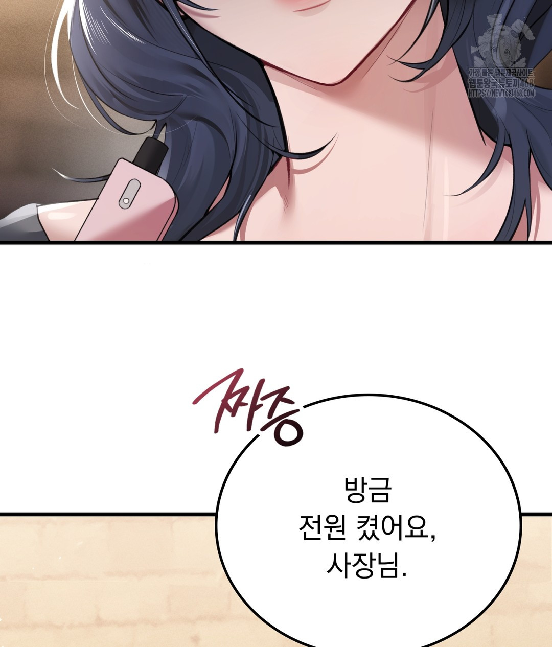 PC Room Girl Raw - Chapter 1 [photo 17] - MangaPorn