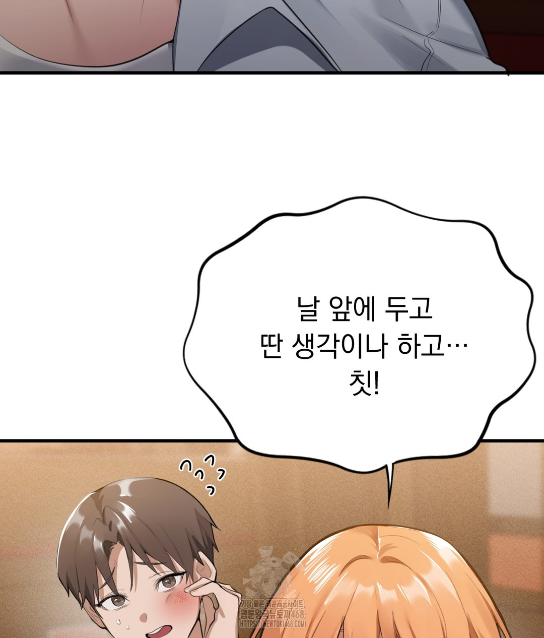 PC Room Girl Raw - Chapter 1 [photo 170] - MangaPorn