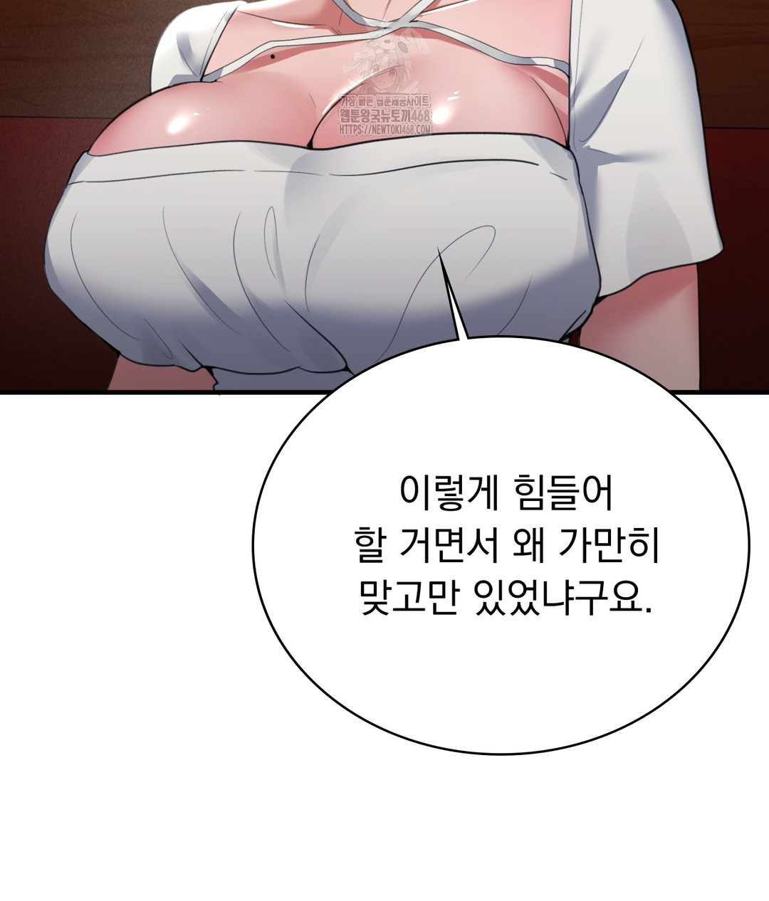PC Room Girl Raw - Chapter 1 [photo 186] - MangaPorn