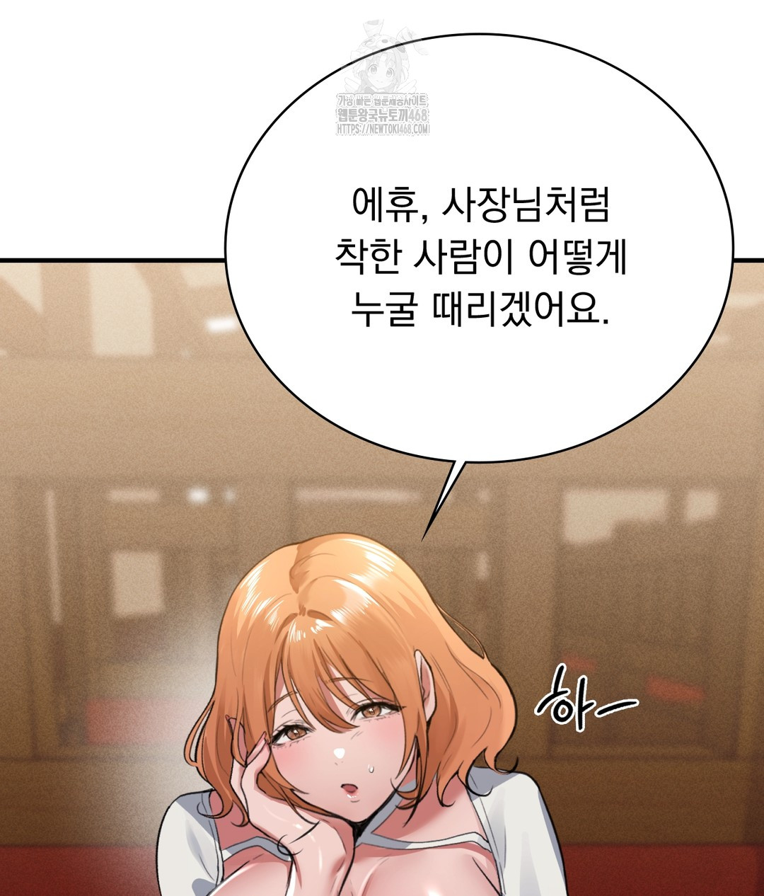 PC Room Girl Raw - Chapter 1 [photo 187] - MangaPorn