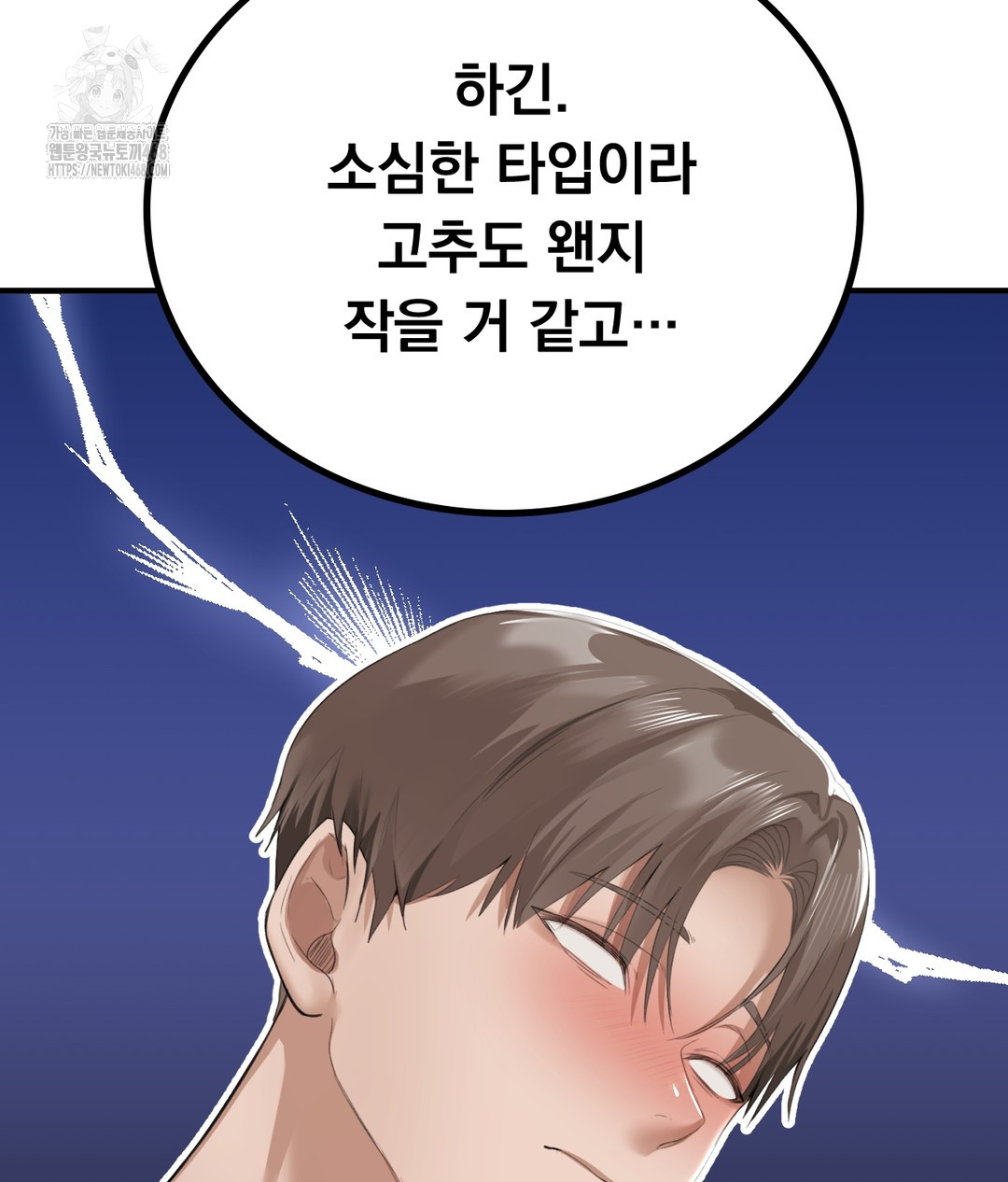 PC Room Girl Raw - Chapter 1 [photo 189] - MangaPorn