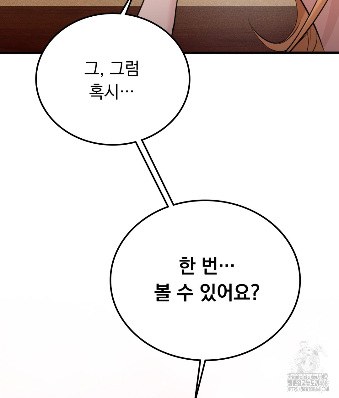 PC Room Girl Raw - Chapter 1 [photo 195] - MangaPorn