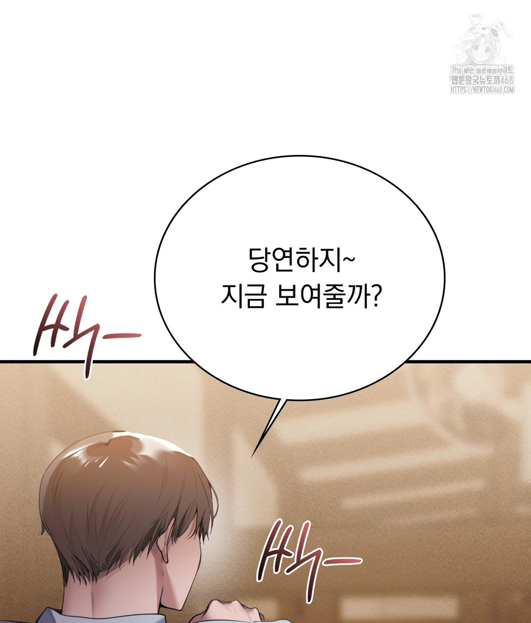 PC Room Girl Raw - Chapter 1 [photo 198] - MangaPorn