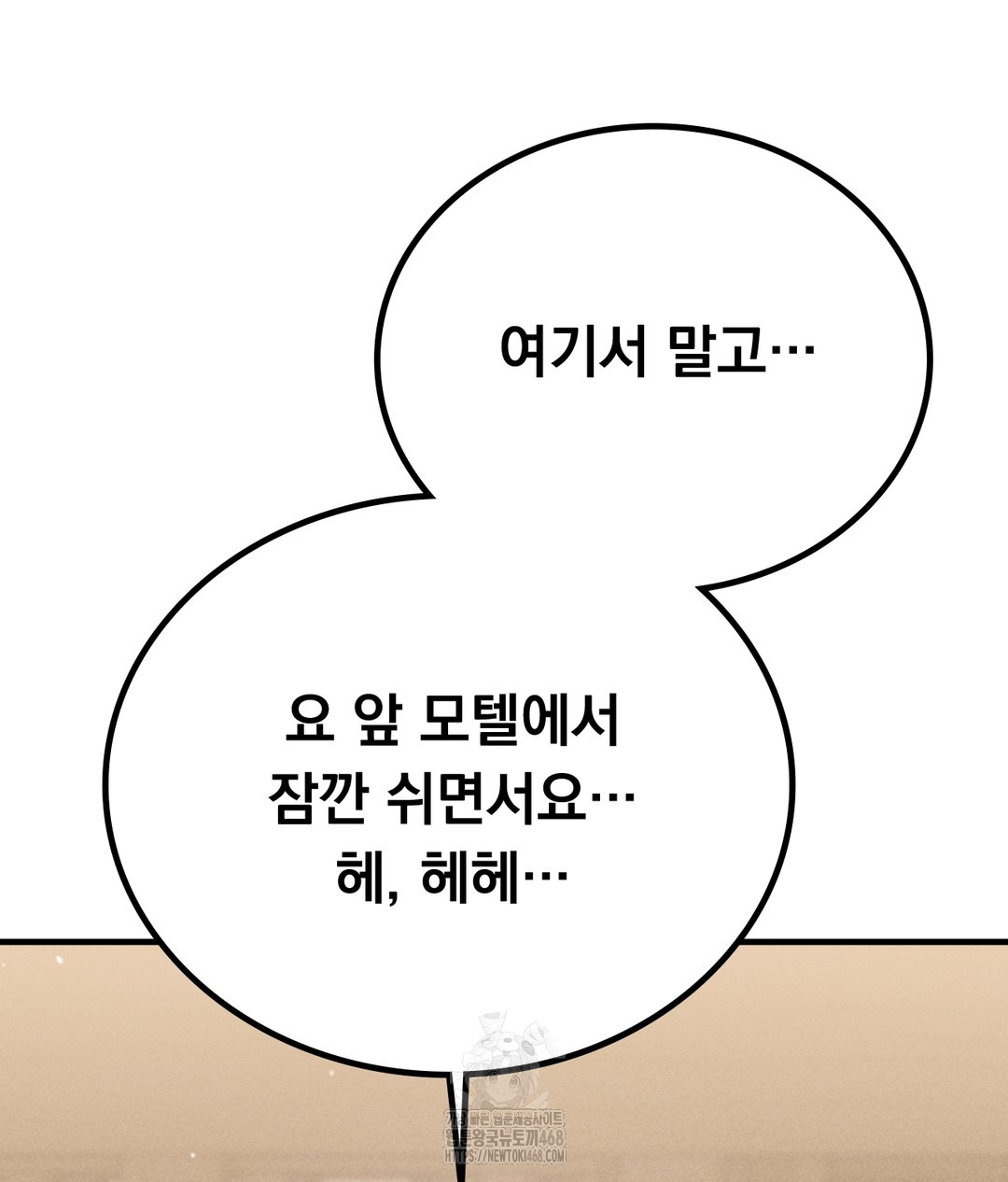 PC Room Girl Raw - Chapter 1 [photo 202] - MangaPorn