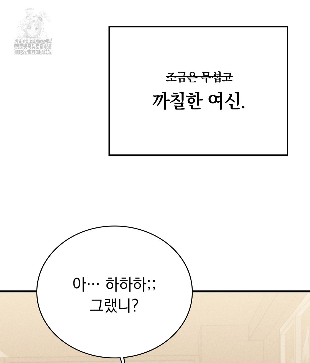 PC Room Girl Raw - Chapter 1 [photo 23] - MangaPorn