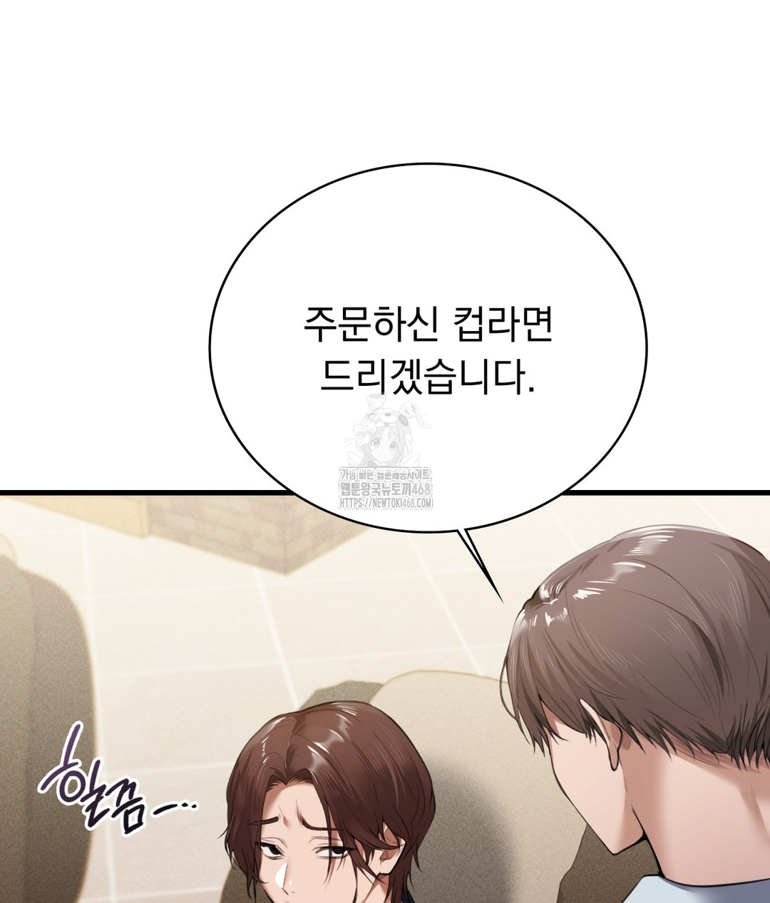 PC Room Girl Raw - Chapter 1 [photo 32] - MangaPorn