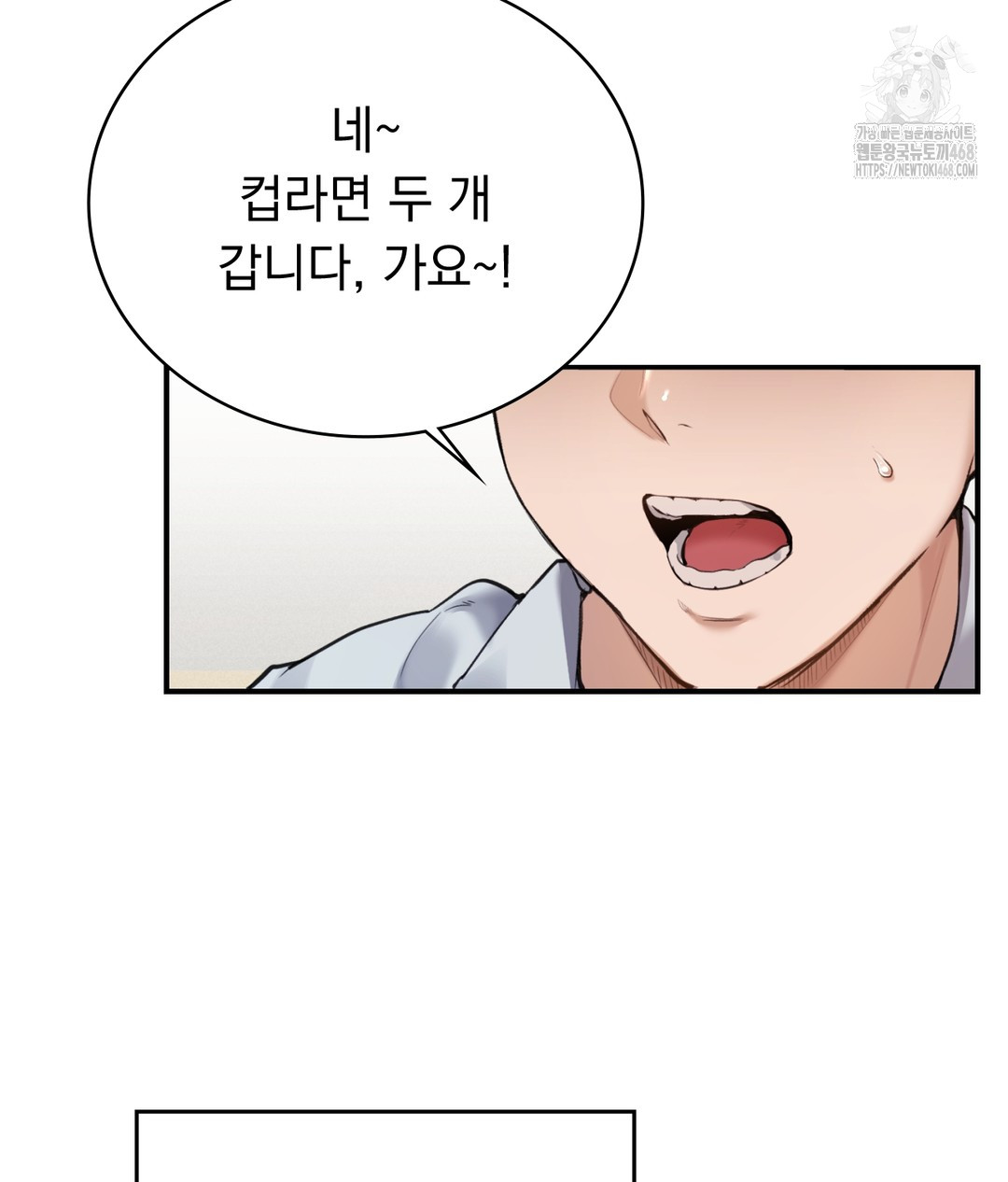 PC Room Girl Raw - Chapter 1 [photo 4] - MangaPorn