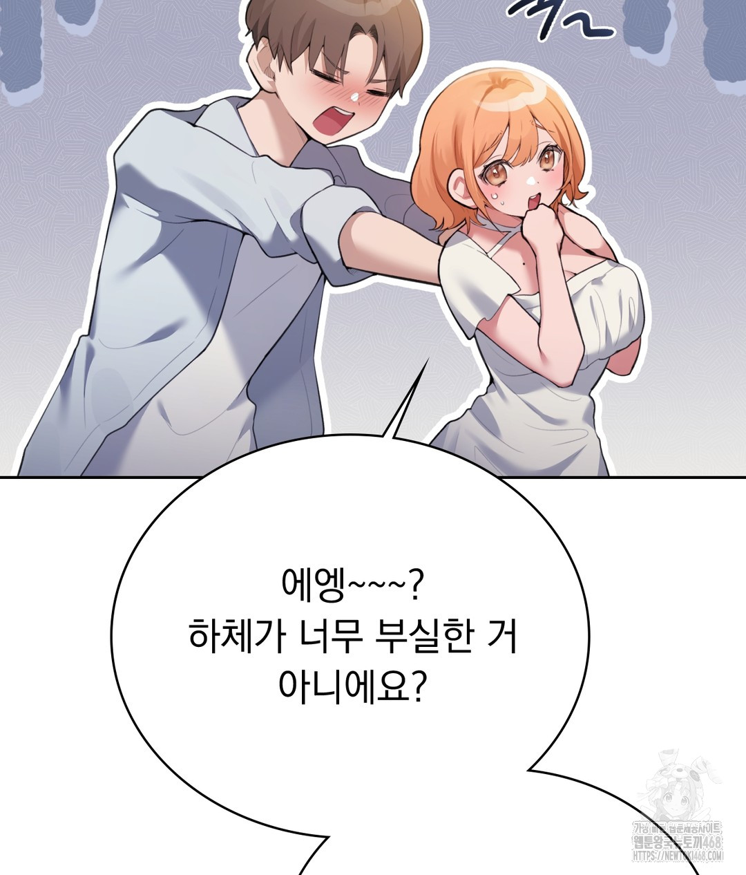 PC Room Girl Raw - Chapter 1 [photo 52] - MangaPorn