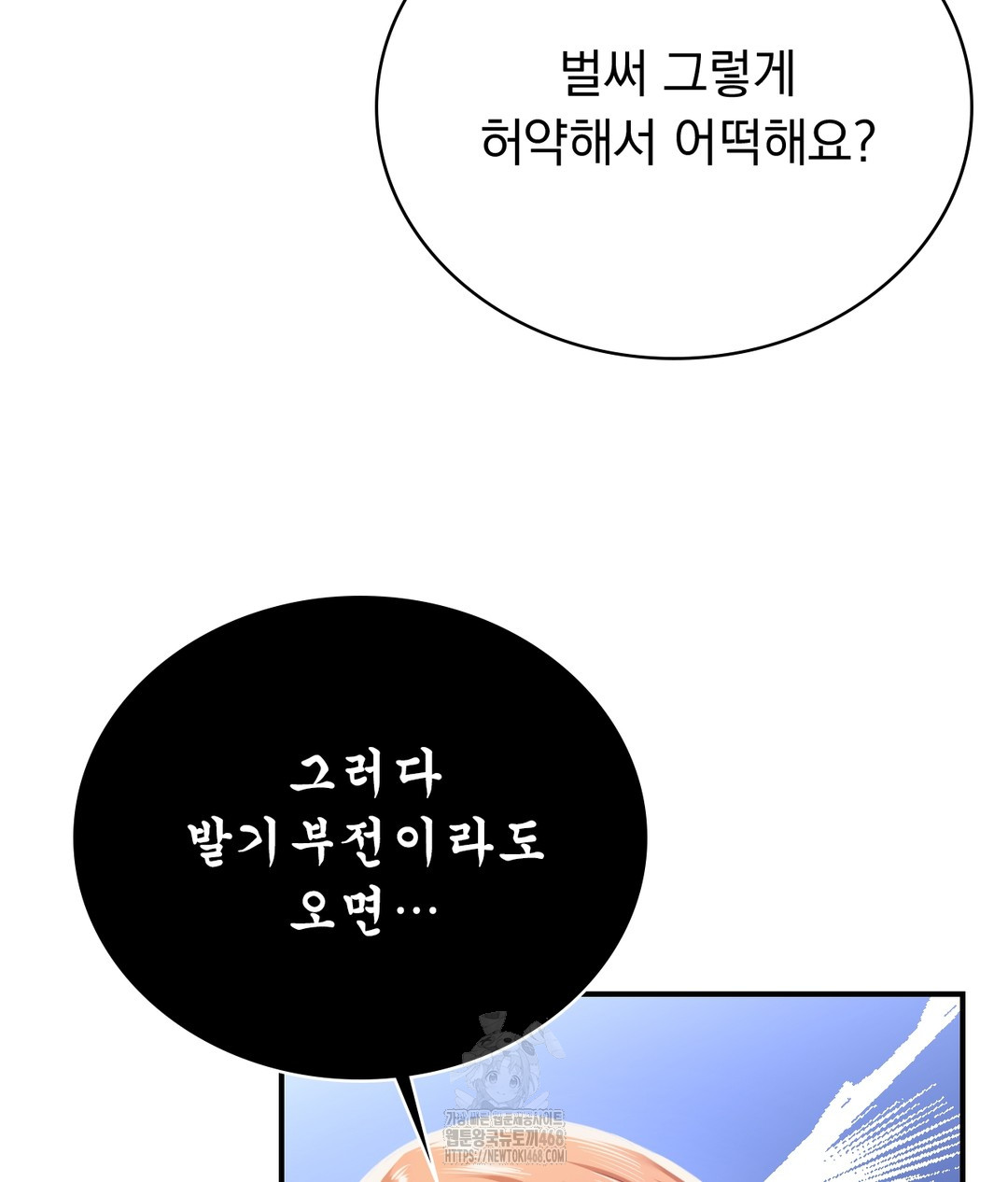 PC Room Girl Raw - Chapter 1 [photo 53] - MangaPorn