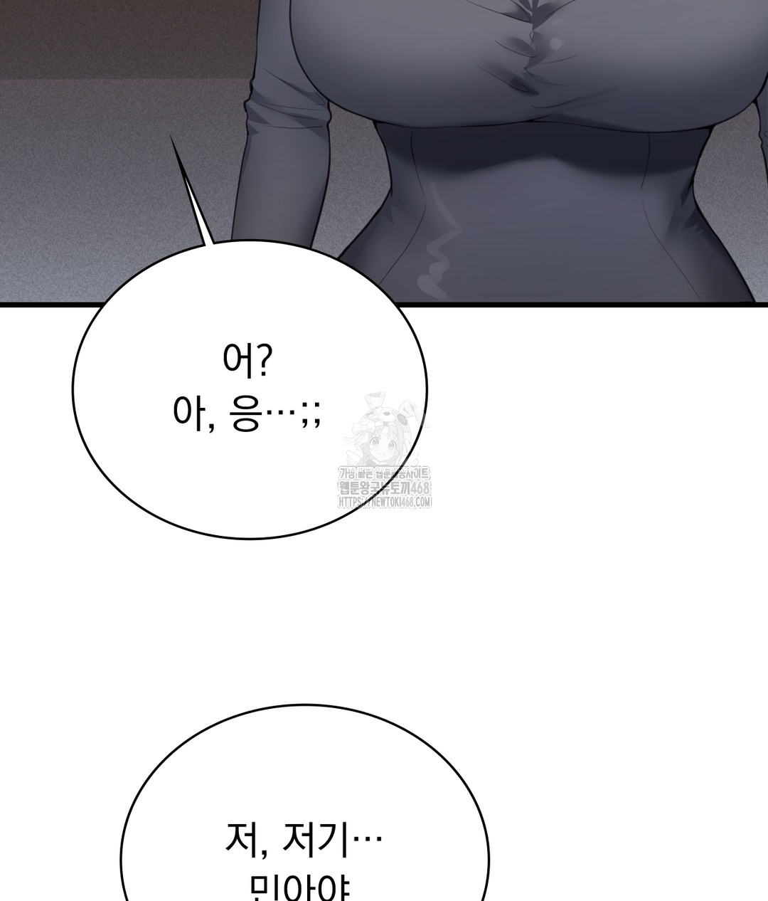 PC Room Girl Raw - Chapter 1 [photo 58] - MangaPorn
