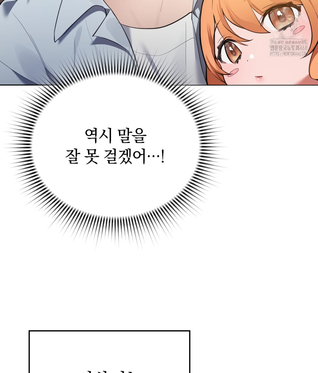 PC Room Girl Raw - Chapter 1 [photo 64] - MangaPorn