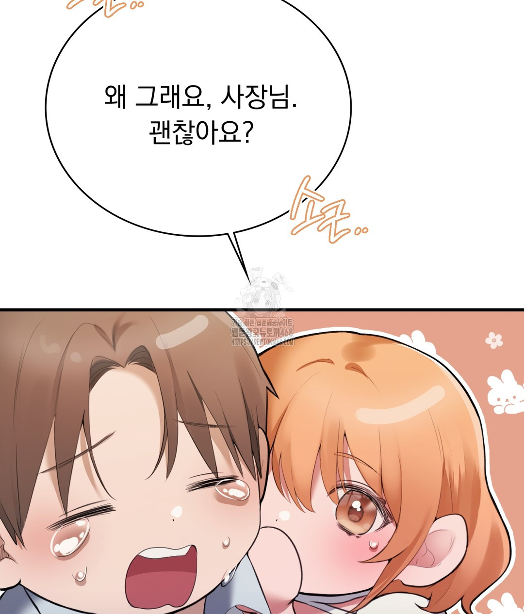 PC Room Girl Raw - Chapter 1 [photo 89] - MangaPorn