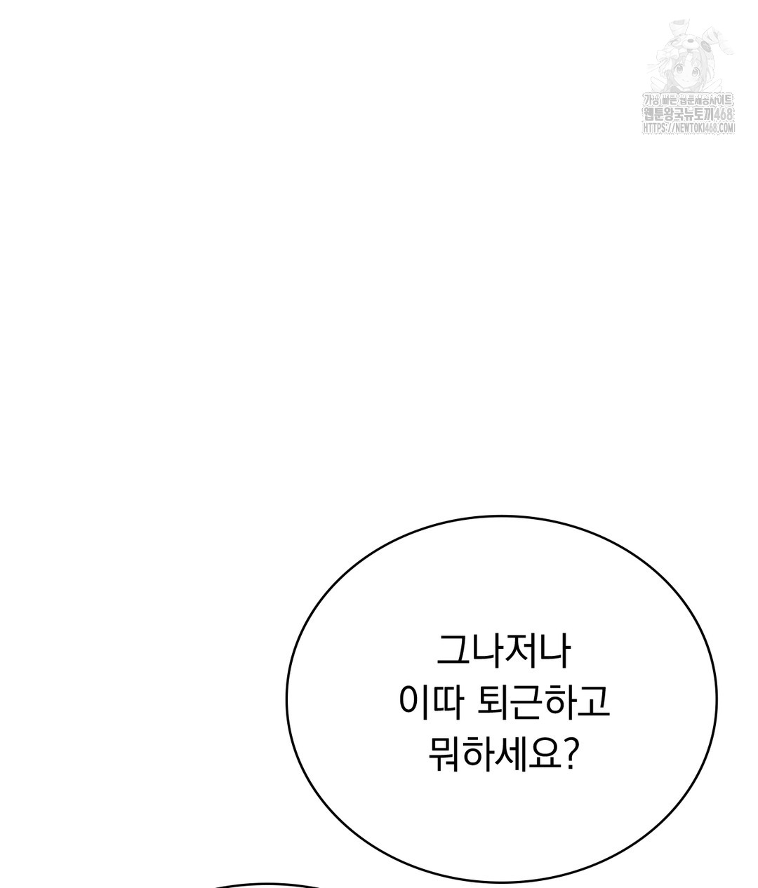 PC Room Girl Raw - Chapter 1 [photo 91] - MangaPorn