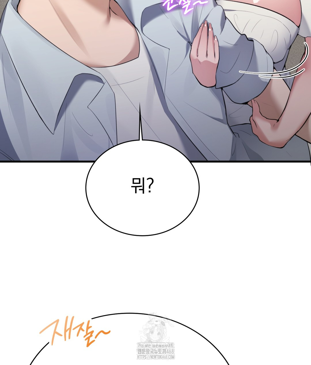 PC Room Girl Raw - Chapter 1 [photo 95] - MangaPorn