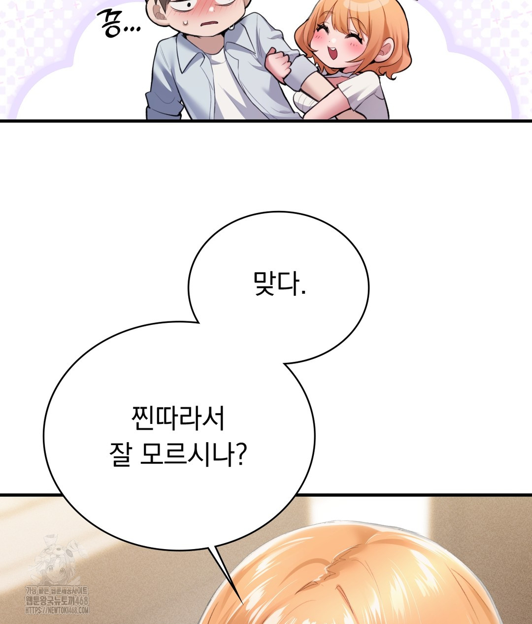 PC Room Girl Raw - Chapter 1 [photo 97] - MangaPorn