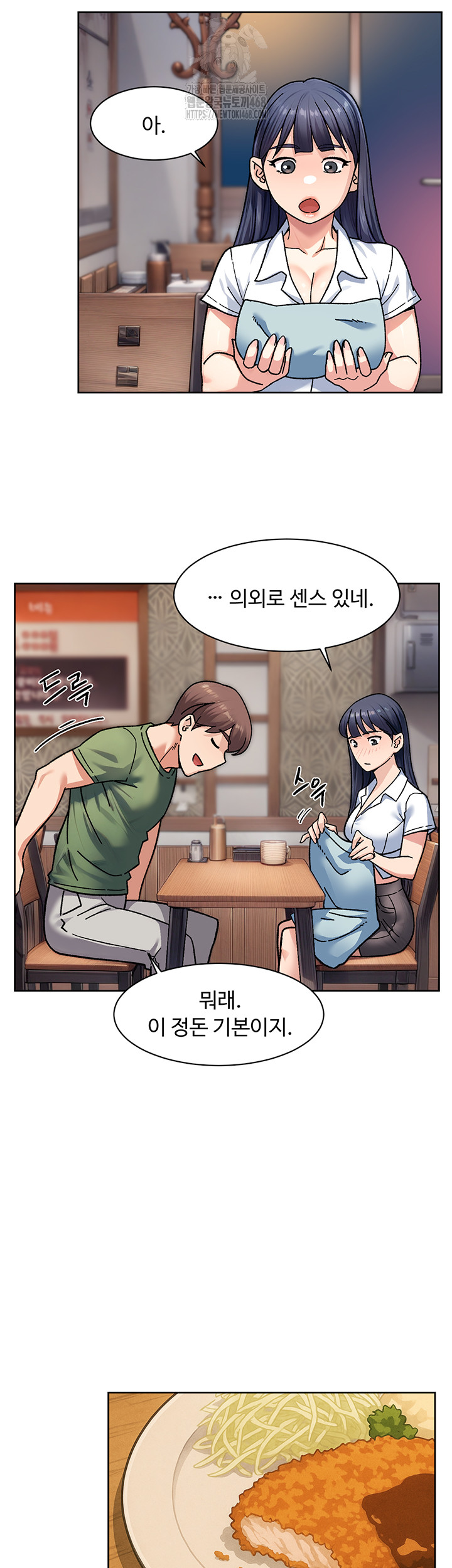 Cleaning Service Raw - Chapter 40 [photo 10] - MangaPorn