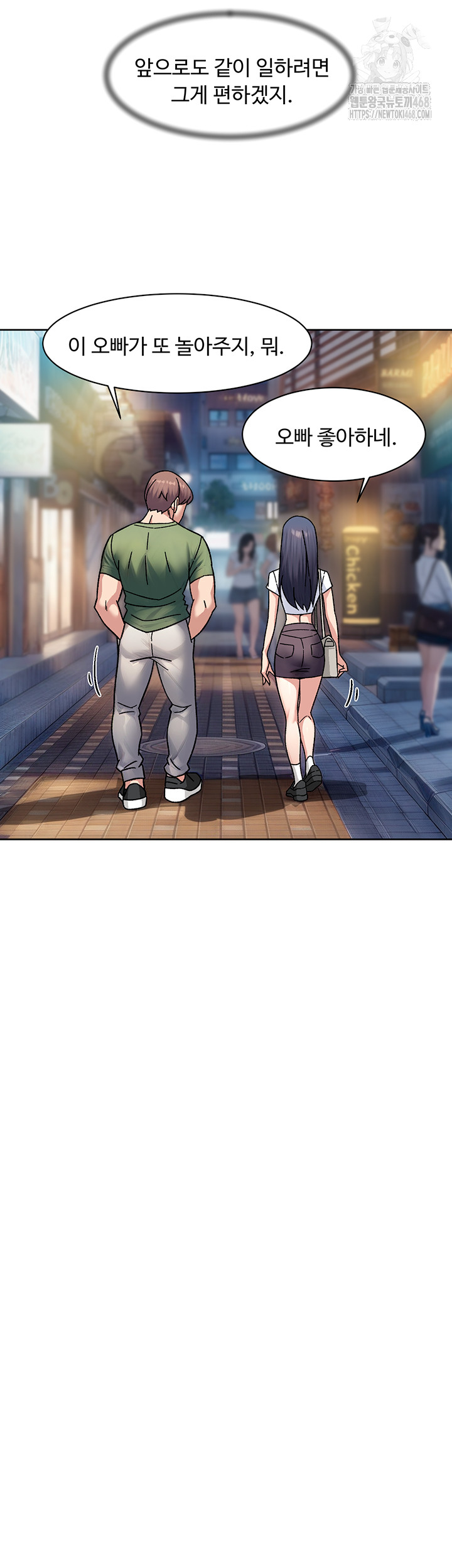 Cleaning Service Raw - Chapter 40 [photo 17] - MangaPorn
