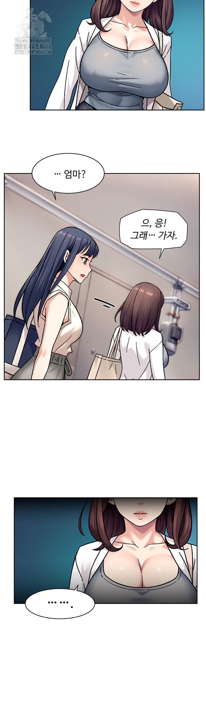 Cleaning Service Raw - Chapter 40 [photo 23] - MangaPorn