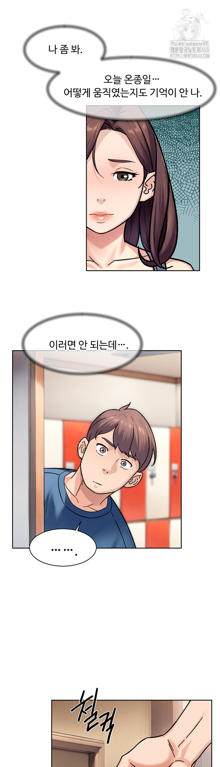 Cleaning Service Raw - Chapter 40 [photo 28] - MangaPorn