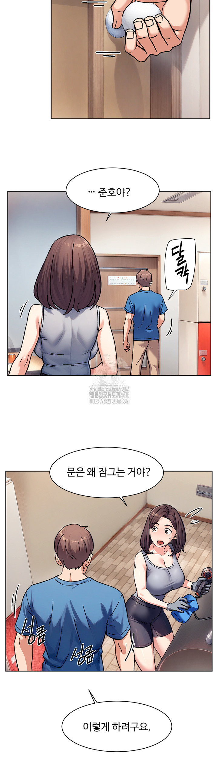 Cleaning Service Raw - Chapter 40 [photo 29] - MangaPorn