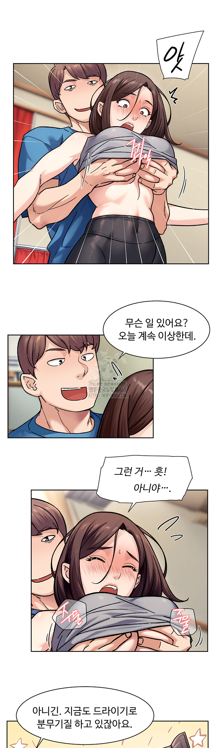 Cleaning Service Raw - Chapter 40 [photo 31] - MangaPorn