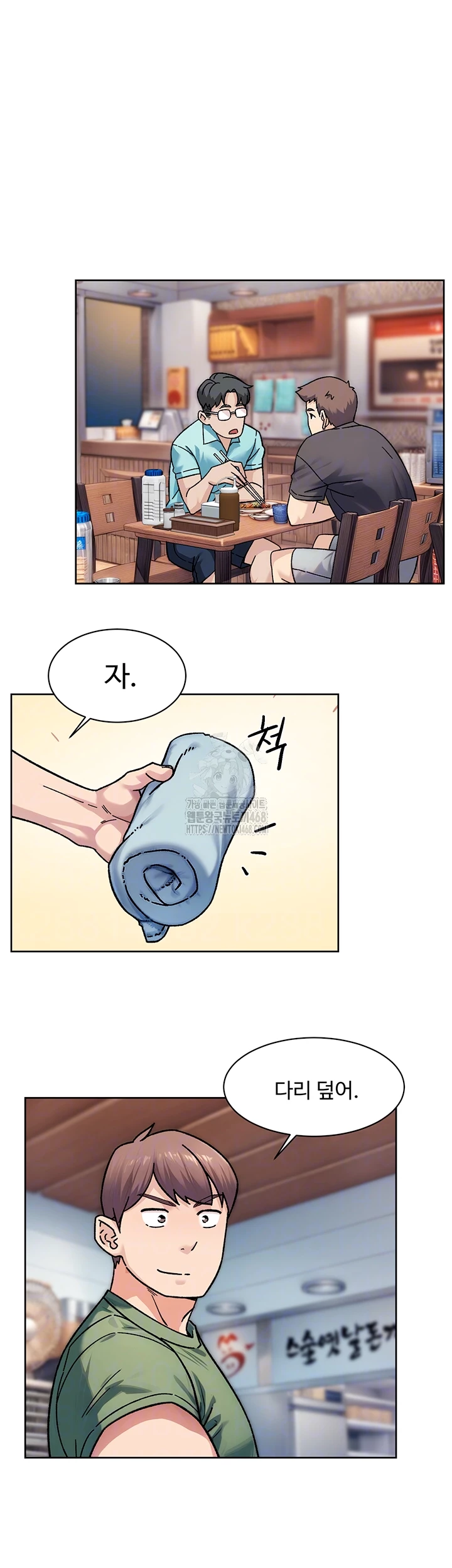 Cleaning Service Raw - Chapter 40 [photo 8] - MangaPorn