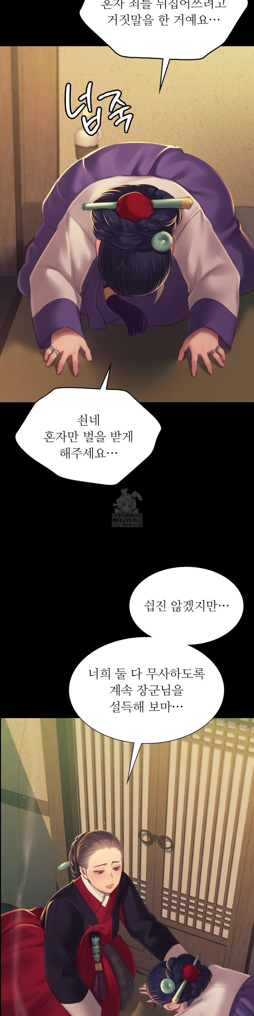 Madam Raw - Chapter 155 [photo 11] - MangaPorn
