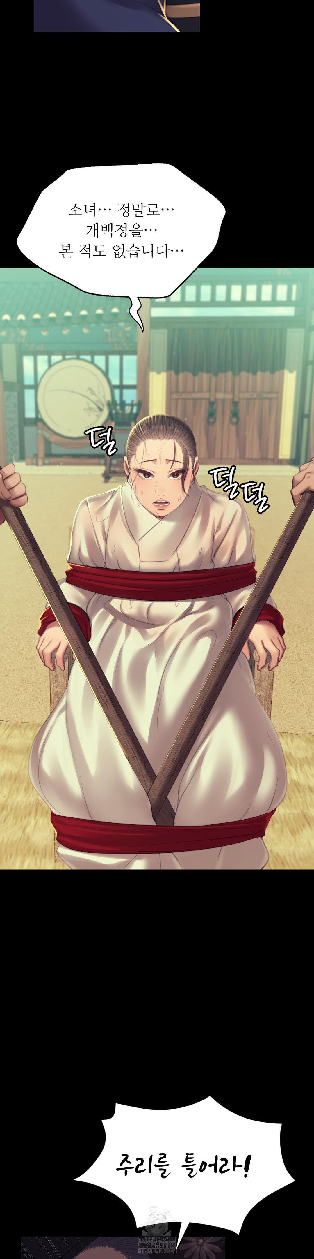 Madam Raw - Chapter 155 [photo 14] - MangaPorn