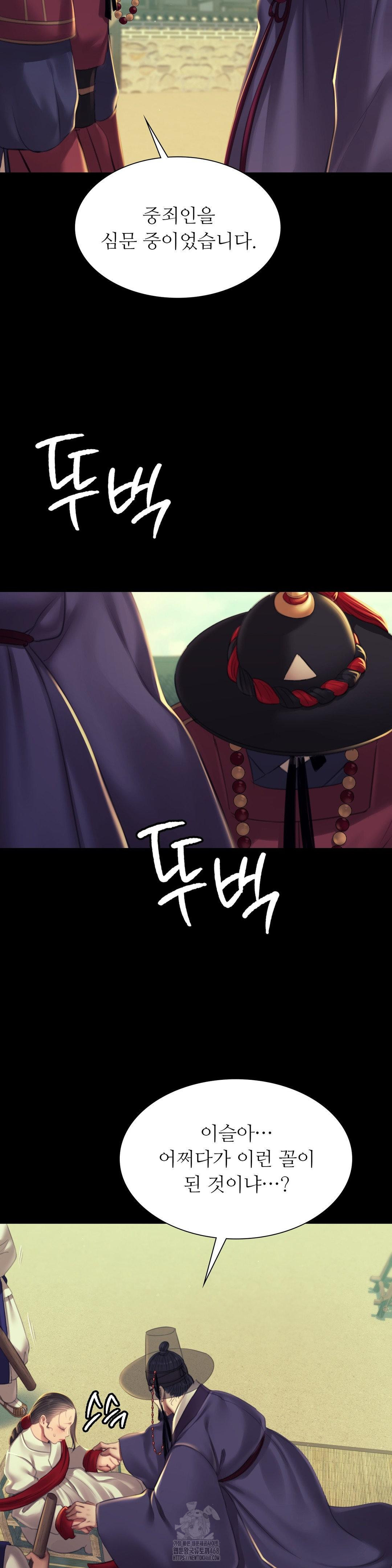 Madam Raw - Chapter 155 [photo 20] - MangaPorn