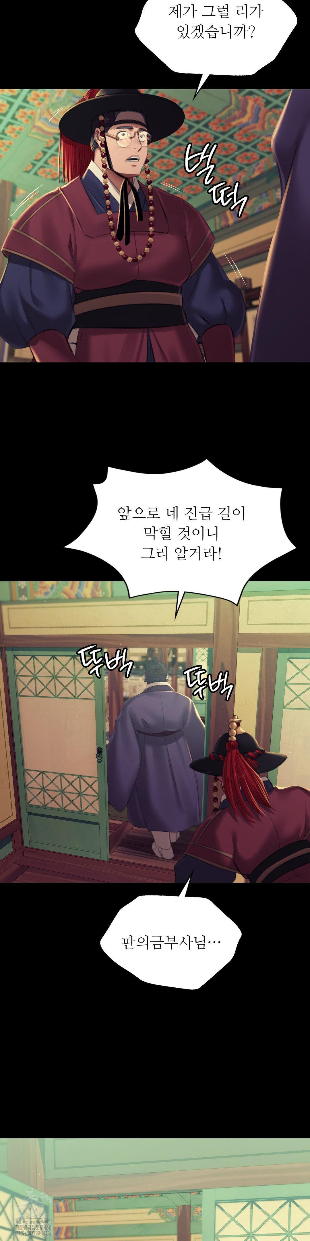 Madam Raw - Chapter 155 [photo 28] - MangaPorn