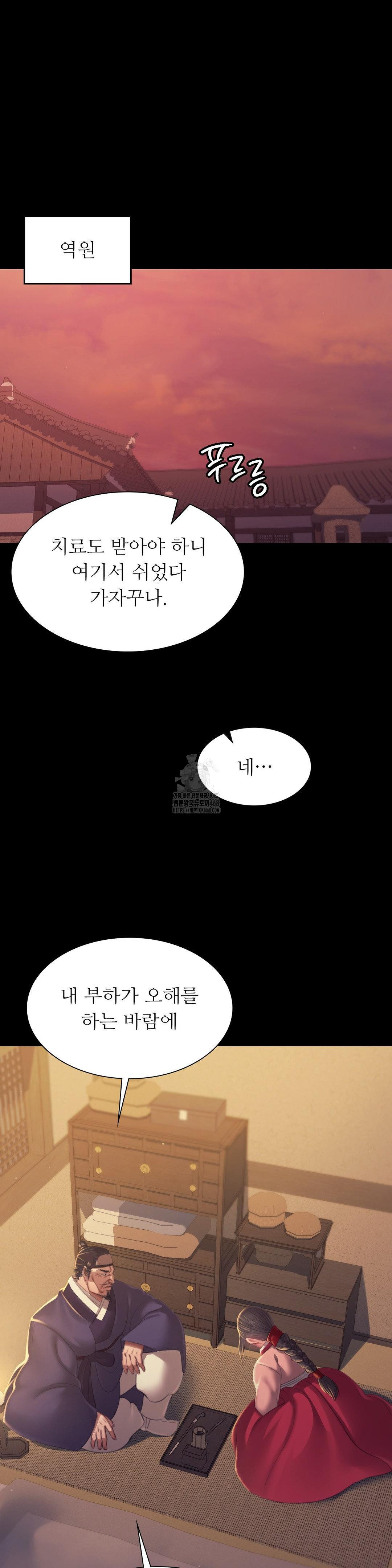 Madam Raw - Chapter 155 [photo 33] - MangaPorn